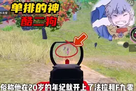 成功拿捏酷二狗最后酷二狗四词条金枪还掉了直接得吃！