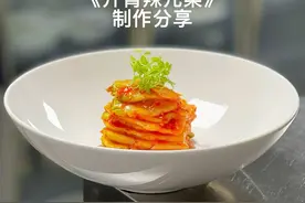 #抖音美食推荐官 #冷菜制作分享 #儿菜视频封面