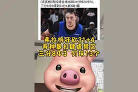 弗拉格vs哈珀！弗拉格狂砍31+4！夏季联赛独行侠vs马刺 #下赛季的独行侠能有多强  #杨瀚森打板三分 #弗拉格 #独行侠vs马刺 #哈珀