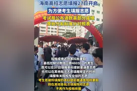海南高招志愿填报6月27日开启，为方便考生填报志愿，考试局公布语数英部分成绩原始分和标准分对照表。#2025高考视频封面