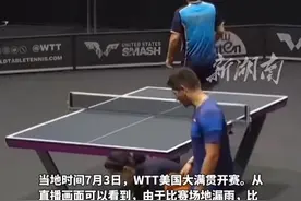WTT美国大满贯开赛，比赛场地漏雨，厕所是移动的车辆。网友：离谱。#国乒 #wtt美国大满贯 （编辑：秋秋）