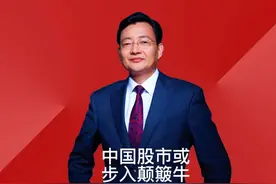 中国股市或步入颠簸牛 复盘一下今天市场下跌的原因。#李大霄