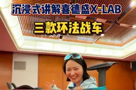 沉浸式讲解喜德盛X-LAB三款环法战车 #喜德盛阿斯塔纳车队 #XDSASTANATEAM #中国环法品牌XLAB #喜德盛 #2024喜德盛车迷节