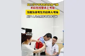黄石一高三学子高考前突发血气胸，手术后坚持上考场，黄石为该考生开启单人考场，医护人员全程在考场外守候。（湖北日报全媒体记者彭磊 通讯员周绪锐 剪辑：肖露）视频封面