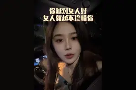 越不珍惜视频封面