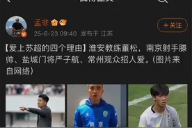 爱上#苏超 的四个理由，这样的赛事让人怎能不爱！#江苏超会玩