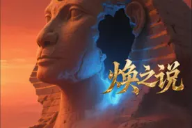 狮身人面像头顶有个洞，内部究竟隐藏了什么秘密？#焕之说传奇 #狮身人面像金字塔