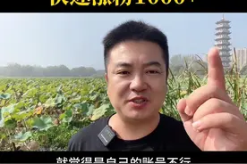 新账号如何快速涨到1000粉丝#干货分享 #新人如何做抖音 #抖音基础知识分享 #短视频创业 #自媒体创业 @DOU+小助手视频封面