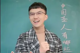 我国被称为“圣人”的都有谁你知道吗？ #寓教于乐 #圣人#国学文化 #家长收藏孩子受益  #涨知识视频封面