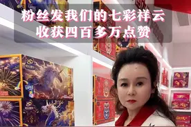 粉丝发我们的七彩祥云，收获四百多万点赞👍 #恒达烟花创始人#组合烟花B级#焰火燃放#方方得利原创#七彩祥云
