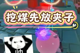 猎人老规矩：先就近放夹子再挖煤...#蛋仔派对 #蛋仔奇思妙想计划