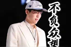 杨瀚森为什么会首轮16顺位被选中？这意味着什么？