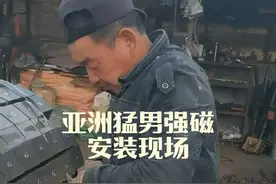 强磁安装专业操作，请勿模仿#强磁安装#磁选设备#磁选机维修#磁选设备维修#磁选机回收视频封面
