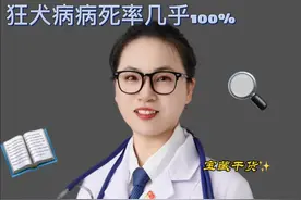 狂犬病病死率几乎100% 每日医学科普#爱科普的郭静 #抖出健康知识宝藏 #每天跟我涨知识 #医学科普 #原创视频封面