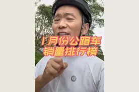 你选择哪个？ #公路车 #自行车 #毒舌单车 #公路车销量排行榜