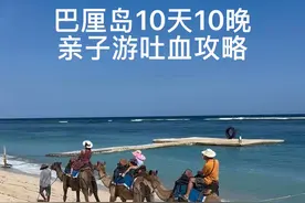 最强最详细躺平攻略。#亲子游 #巴厘岛 #科莫多 #带爸妈旅游