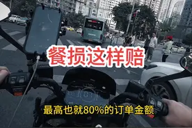 外卖小哥这样赔餐损#外卖小哥 #外卖日记 #众包骑手