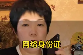 #每日分享  网络身份证，以后更方便 #网络身份证 #内容启发搜索 #涨知识 #正能量