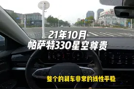 21年10月#帕萨特 330星空尊贵版下集驾驶视频#润和名车 #泰安视频封面