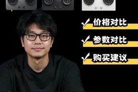 小米4款净烟机如何选择？ 有什么区别呢？什么价格买更合适呢