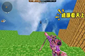 CF越南服搞笑捉迷藏：威廉拿上吊绳给贝利亚当礼物！ #cf巅峰赛视频封面