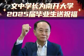鹰击长空，鹏程万里，祝福同学们带着“允公允能、日新月异”的南开人基因走向世界，在时代的舞台上书写南开的新篇章。#毕业生的精选 #好好毕业慢慢告别 #大有学问