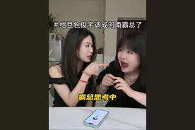 笑疯了！给豆包调成河南霸总了！！ #豆包app#豆包ai#用豆包男声俊宇假扮男友#搞笑 #一定要看到最后