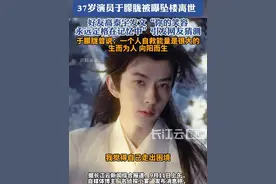 于朦胧被传坠楼离世 好友发文引猜测#于朦胧 #演员 #娱乐圈