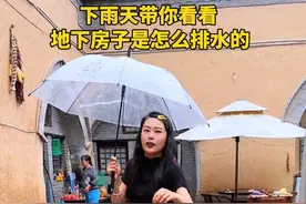 很多粉丝朋友特别好奇地下房子下雨时，如何排水的，今天趁着下雨带你们去看看，别眨眼，让你看看老一辈的智慧，了解强大的排水功能……#我的乡村生活 #乡愁记忆 #乡村振兴 #地坑院 #返乡创业新农人