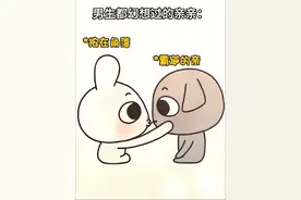 其实男生都喜欢被女友强吻#甜甜的恋爱 #治愈系动画 #情侣日常
