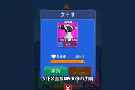 这就是女仆装的力量吗？ #弓箭手对决 #游戏