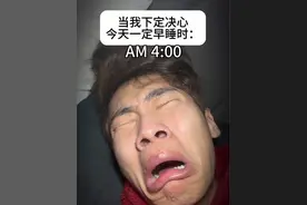 《当我下定决心早睡时》结果每天都这样睡觉..#精神状态belike #憨厚 #内容过于真实 #禄宝视频封面