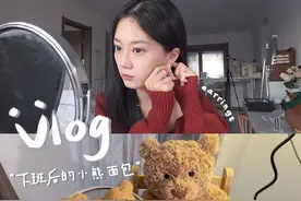 设计师Vlog✨独居 在家做jellycat小熊面包🐻 #我的日常vlog视频封面
