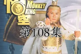 为救狐狸精附体的八戒，悟净贡献出他珍藏多年的童子尿视频封面