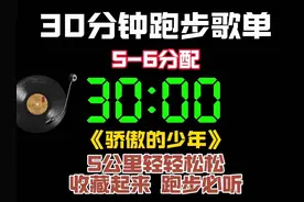 收藏之后，五公里轻轻松松！ 个位道友，拿走不谢