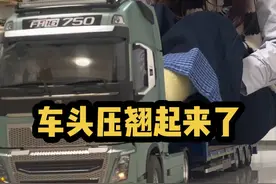 用半挂车模型将老婆送回卧室#rc遥控车 #半挂车 #rc模型