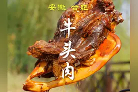 牛头是个宝，剁开大锅卤制，风味绝佳#牛头 #牛头肉 #牛头做法