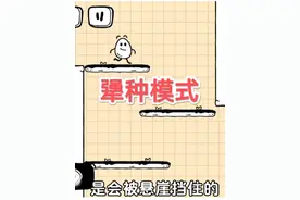 茶叶蛋大冒险（犟种模式） #茶叶蛋大冒险 #抖音小游戏