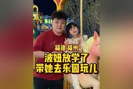 波妞放学了 带她去游乐场玩玩！ #福州遛弯新晋底标#旗旗探险乐园 #福州五一特种兵遛娃视频封面