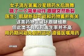 据扬子晚报7月9日消息，医生表示:左氧氟沙星是一类喹诺酮类药物，肌腱断裂可能药物蓄积有关。#健康