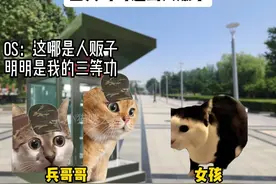 当兵哥哥遇到人贩子时 #猫meme#兵哥哥#人贩子#内容过于真实视频封面