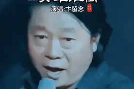 #太极宗师主题曲 #英雄谁属 #卞留念 #音乐 #一代人的回忆 @DOU+上热门视频封面