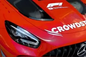 F1的安全车居然被奔驰给承包了 #f1 #f1安全车视频封面