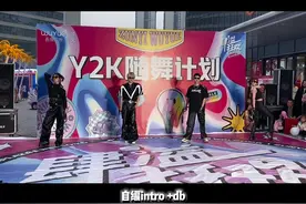 年末自编whiplash intro+db 1TB遵义路演 #dance  #抖音潮流舞蹈地图 #aespa #whiplash #梦帆帆编舞