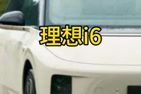 理想i6上市，理想i6测评干货#理想i6正式发布 #理想i6上市#理想汽车 #新能源汽车 #理想i6发布会
