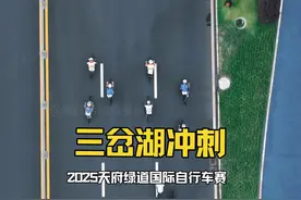 成都队再次上演精彩的冲刺夺冠🏆 #天府绿道国际自行车赛