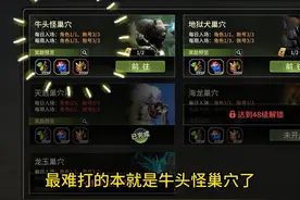 牛头怪副本攻略#龙之谷世界 #龙之谷世界公测 #龙之谷世界冒险家视频封面