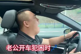 老公开车犯困时，一招致命😄#搞笑视频 #看一遍笑一遍 #一定要看到最后