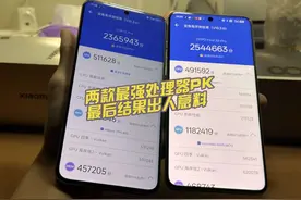 目前移动端最强的两款处理器性能跑分对比 最后结果出乎意料视频封面