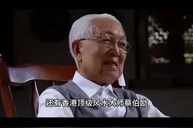 香港最大风水局，贝律明经典之作，汇丰架起大炮，李嘉诚被迫出手 香港最大风水局，贝律明经典之作，汇丰架起大炮，李嘉诚被迫出手#李嘉诚 #贝律铭 #香港视频封面
